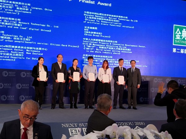 November 2018: Hurricane Lamp Award at the Next Summit, Hangzhou China